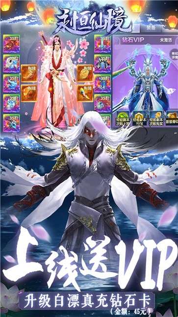 永恒仙境最新版图6