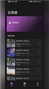 云剪辑影图2