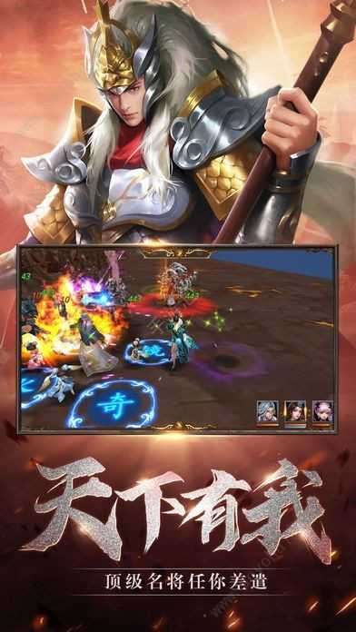 三国逐鹿风云图3