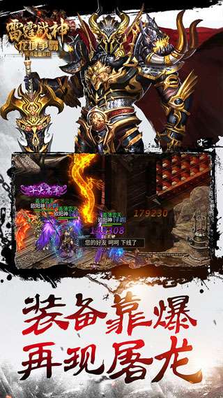 雷霆战神h5服务端图1