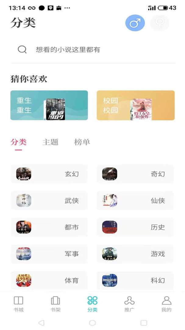 奇书小说网图2