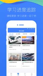 学堂在线app图1