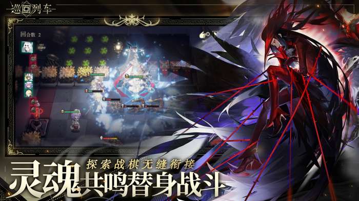 巡回列车图3