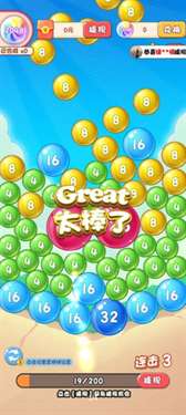 2048合成大师红包版图3
