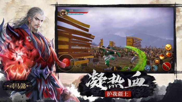 冲啊三国少年三国情图4