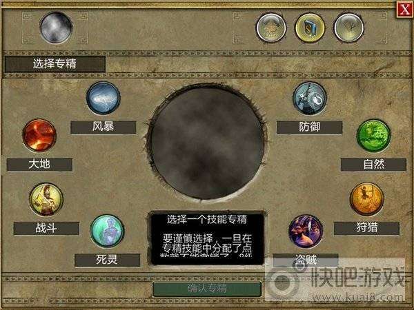 泰坦之旅安卓版完整汉化版图2