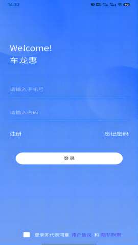 车龙惠图1