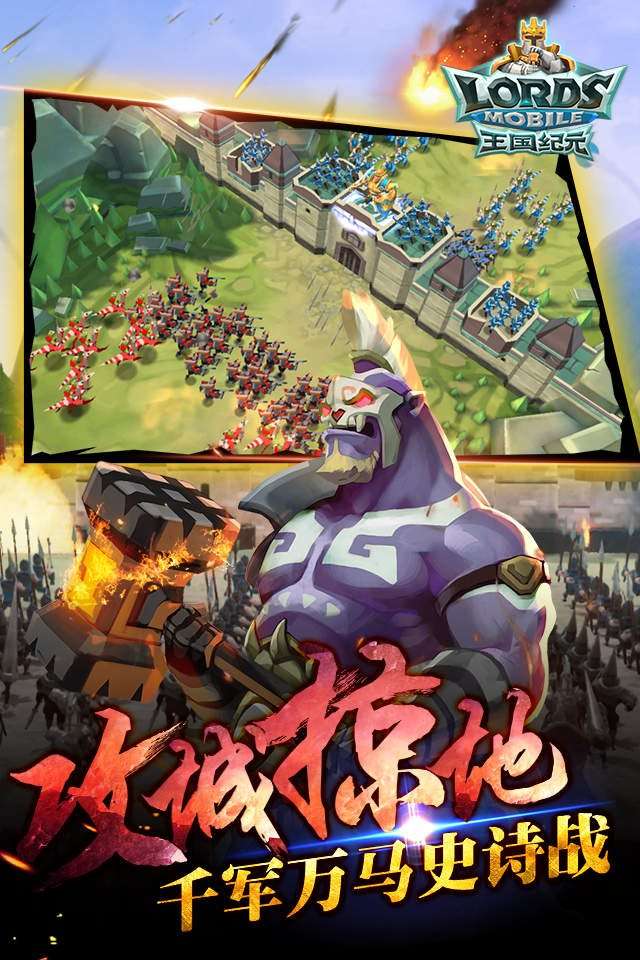 王国纪元全球版图1