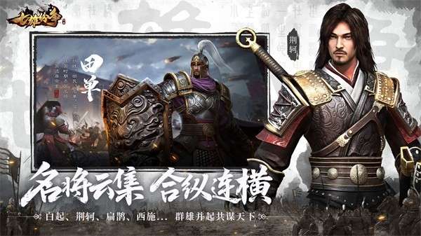 七雄纷争九游版图2