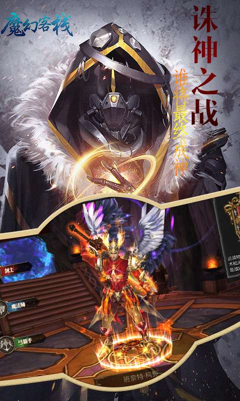 魔幻客栈飞升版图5
