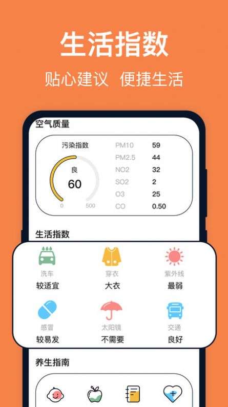 台风天气实时预报图2