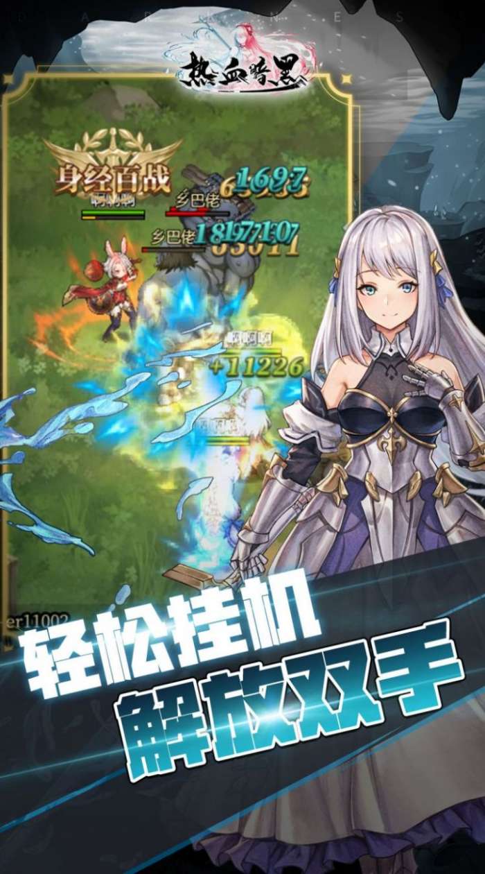 热血暗黑H5图2