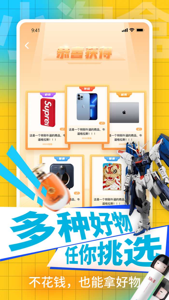 小淘盒模拟器图3