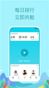 晨起运动图2