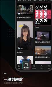 剪映模糊水印图1