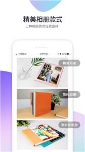 一刻印品相册制作图2