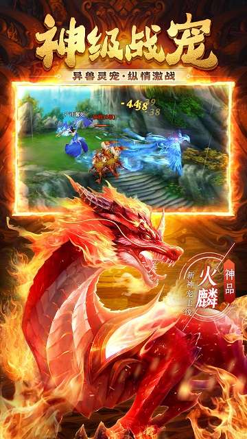 神喻手游安卓版图5