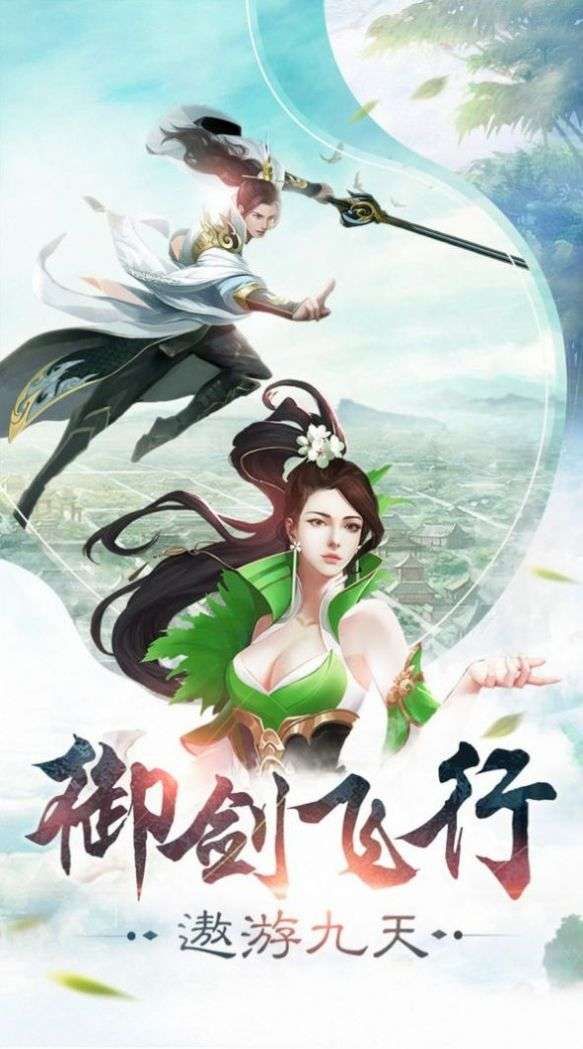 九灵焚仙路图4