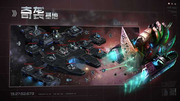 星空之战安卓版图3