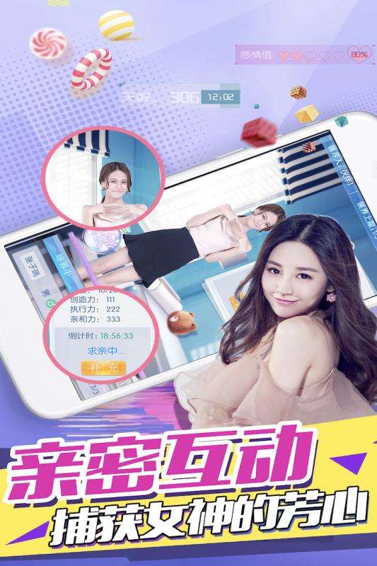 心跳女友福利版图3