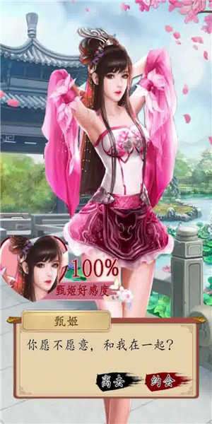 百媚三国之美女录全妃子解锁版图4