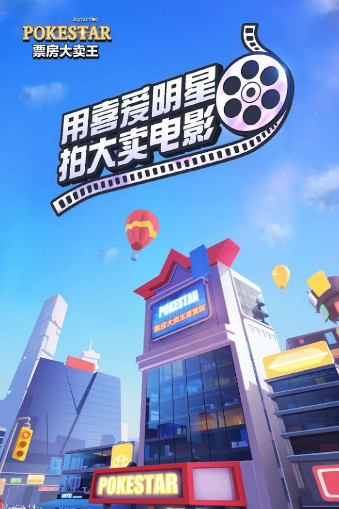 票房大卖王官网版图4
