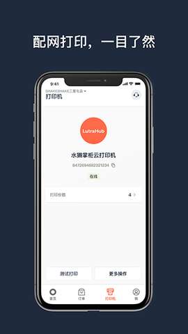 水獭掌柜图1