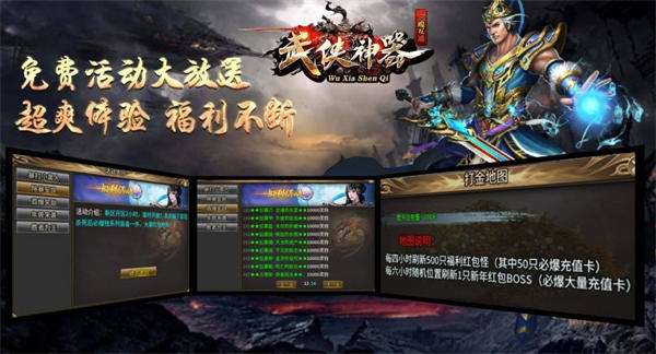 兴择传奇武侠神器图1