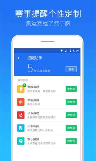 腾讯手机管家pro版图3
