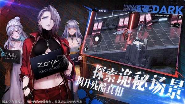 无期迷途公测版图4