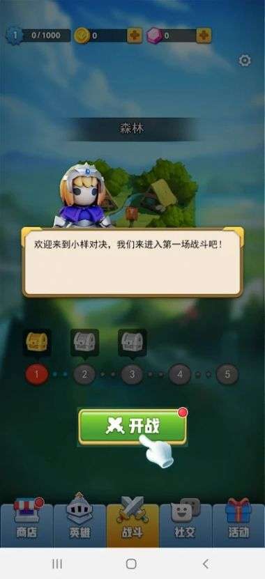 皇家决斗图3