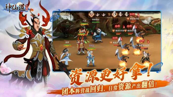 《神仙道》高清重制版怀旧服图3
