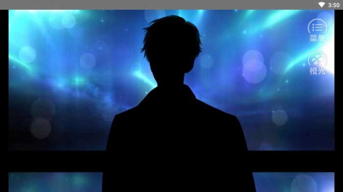 极光下的拥抱破解版2020图3