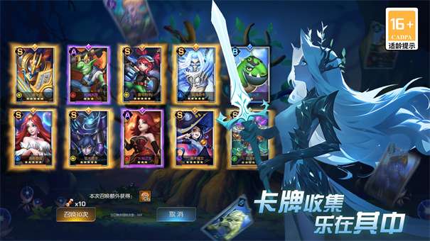 光之守望国际服图2