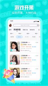 西西语音抢单图2