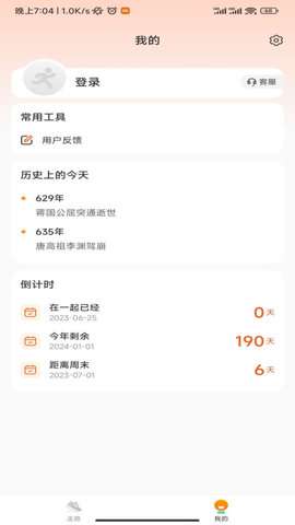 走路联盟图4