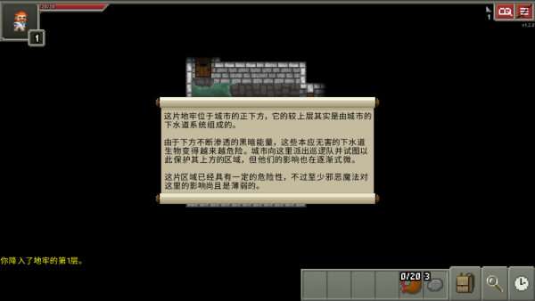 破碎像素地牢图3
