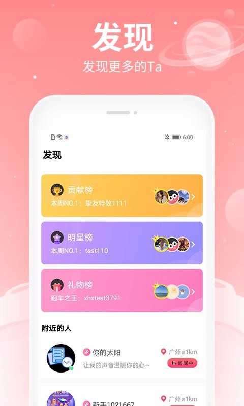 布丁语音app图3