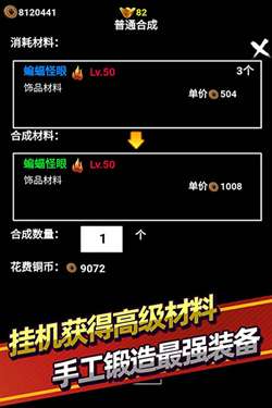 无尽洪荒单机版图1
