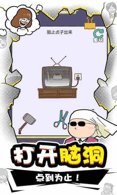 我IQ贼高图3