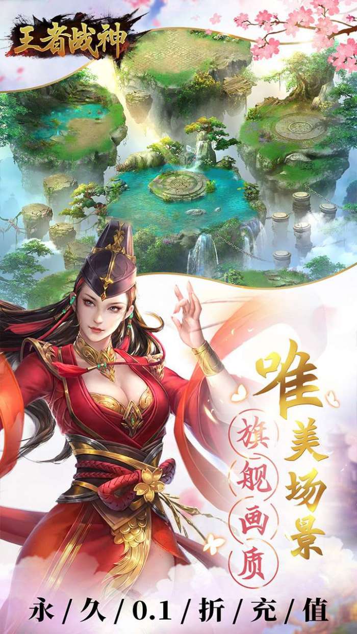 王者战神（0.1折武侠世界）图3