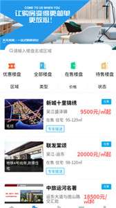 天天找房图3
