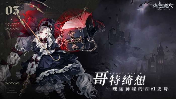 爆裂魔女捷豹版图2