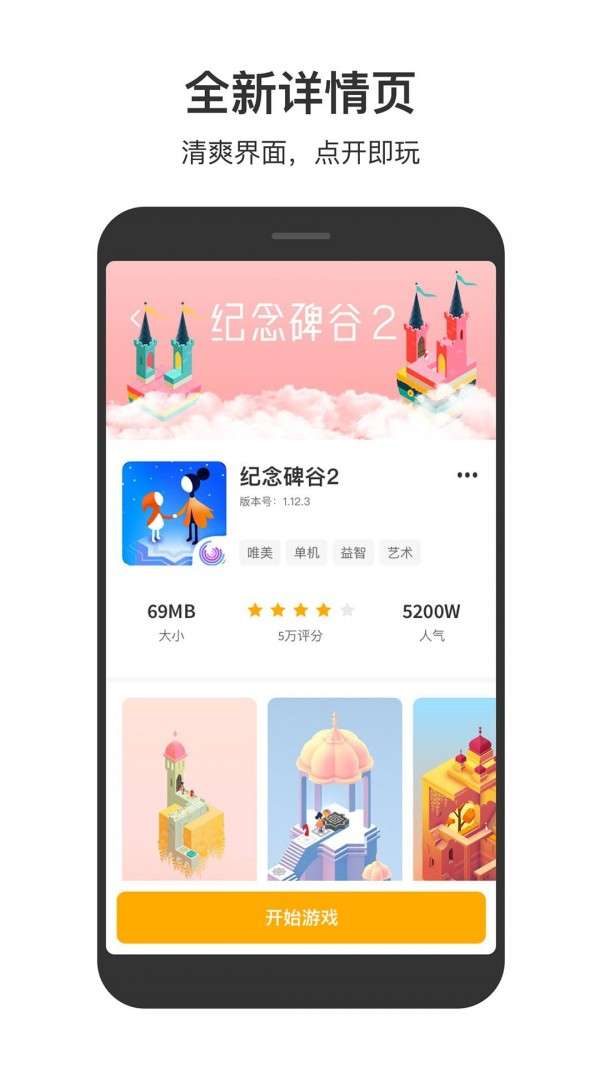 233小游戏图4