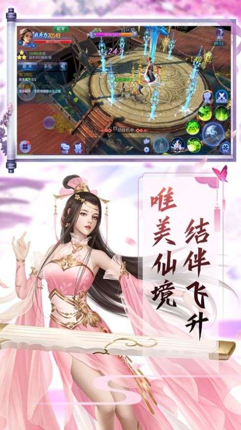 天魔傲世诀图4
