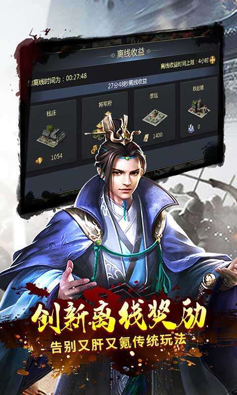 永恒部落（三国国战）图2