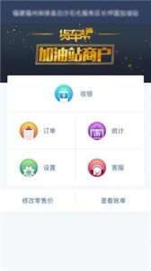 加油站商户图3
