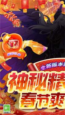 超级精灵球官方版图5