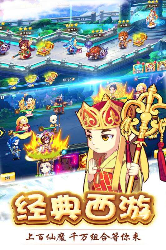 呦呦西游小米版图3