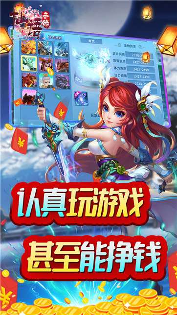 仙语奇缘GM版图3
